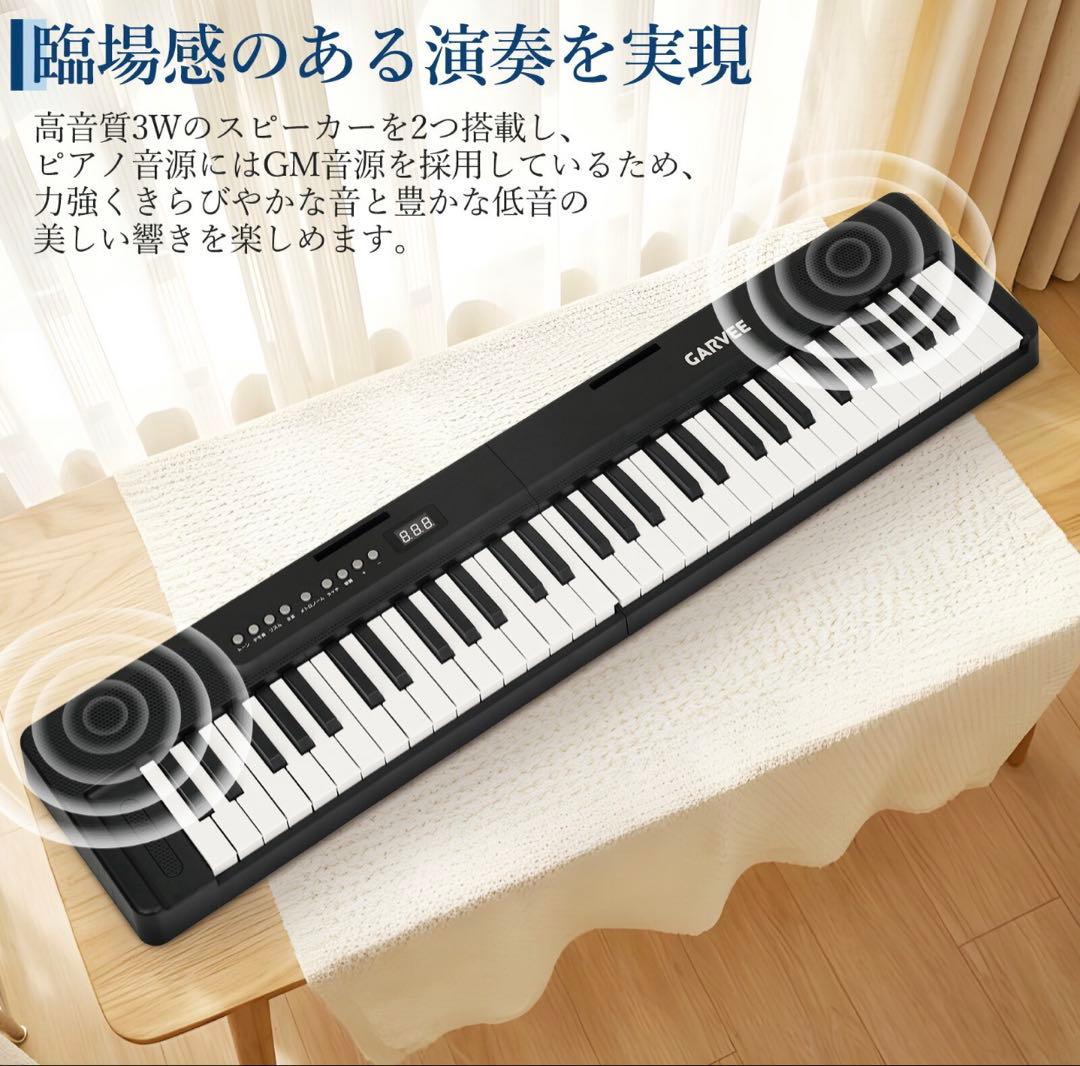 電子ピアノ 折りたたみ 61鍵盤 鍵盤シール付 コードレス 専用ケース付