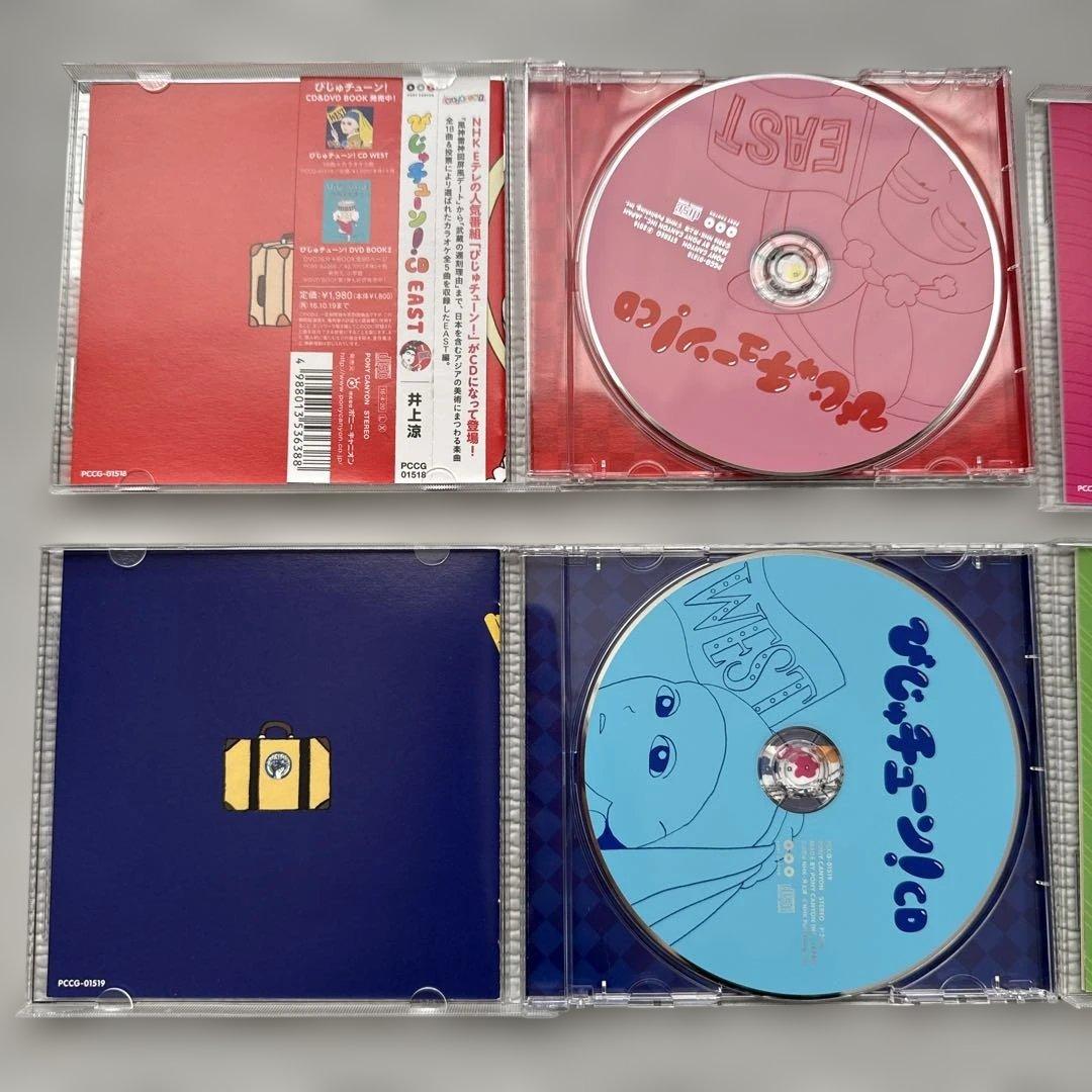 びじゅチューン!　CDセット