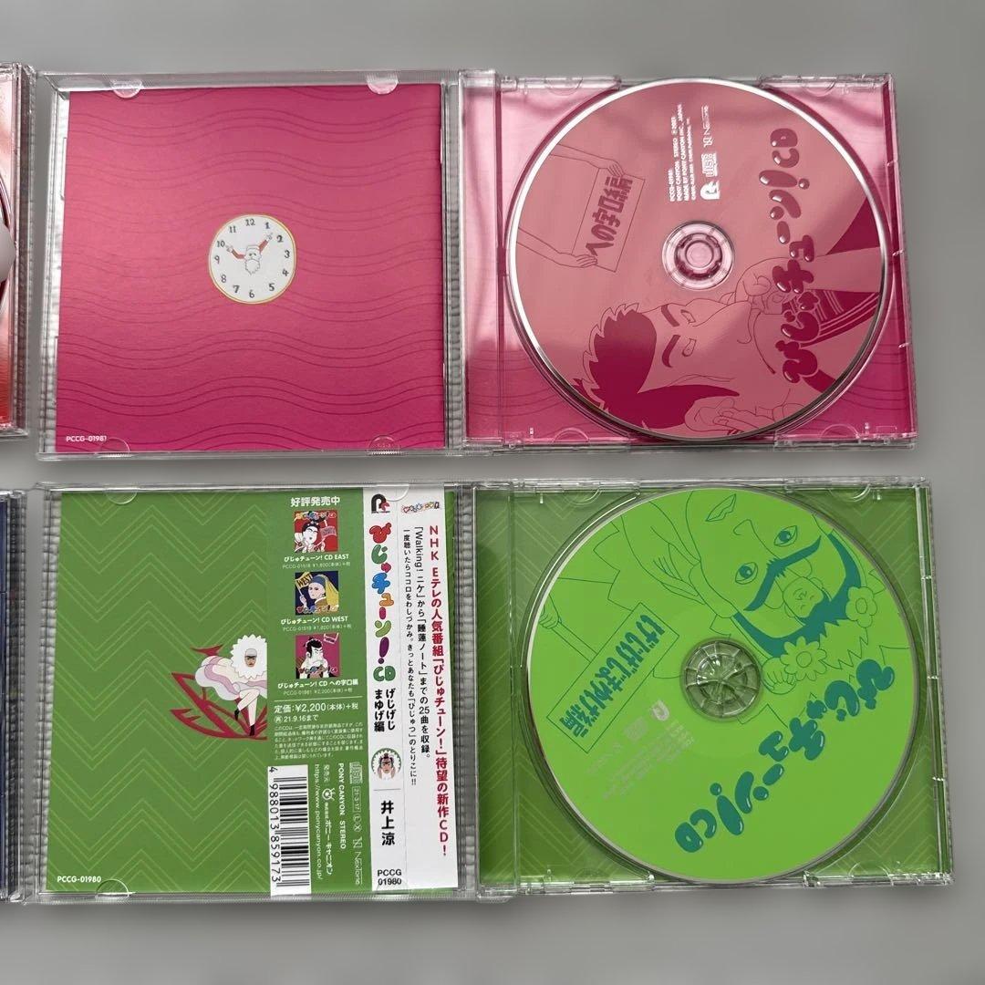 びじゅチューン!　CDセット