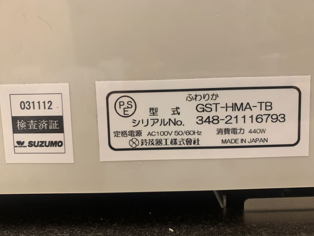 SUZUMO シャリ弁ロボ GST-HMA-TB シャリ機
