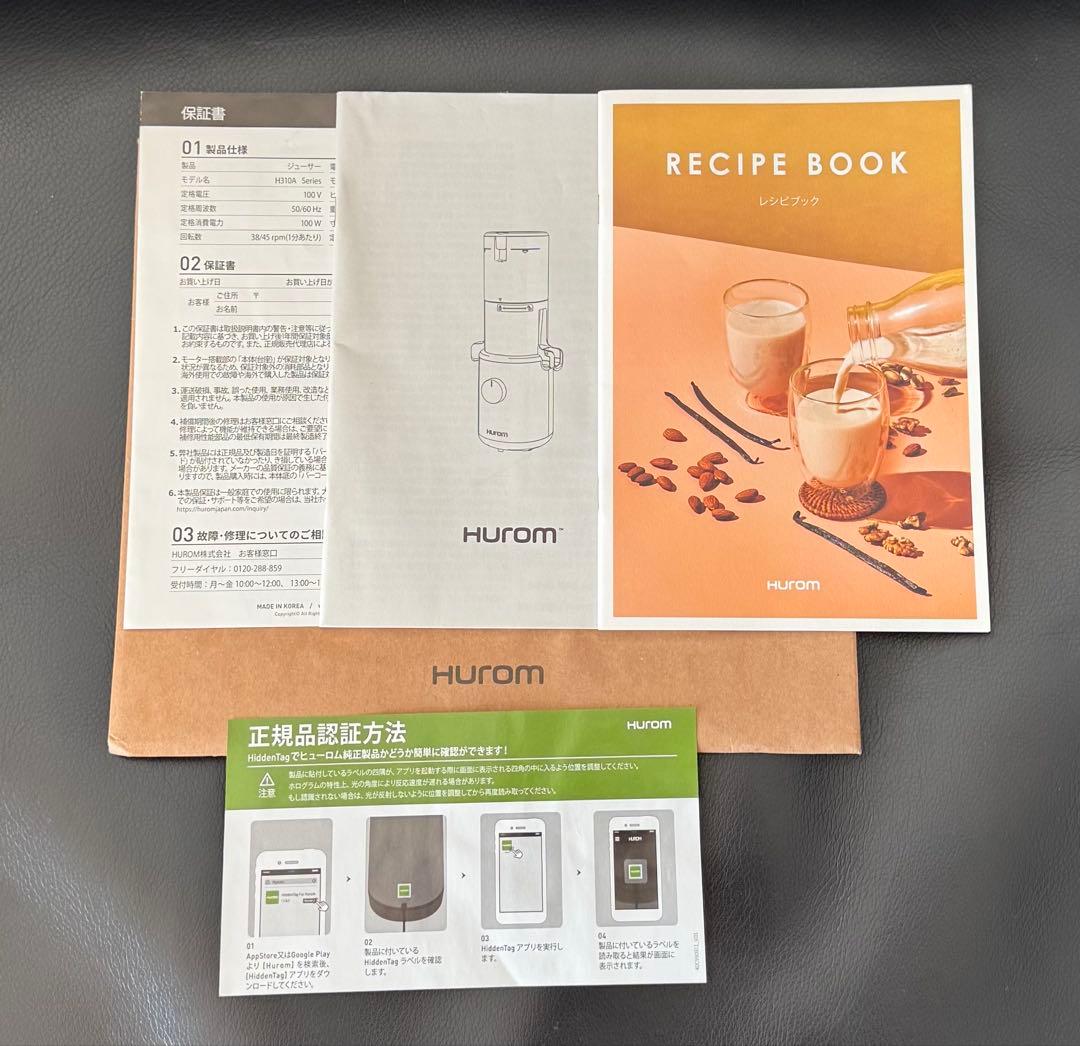 Hurom H310A オールインワンジューサー ラベンダー
