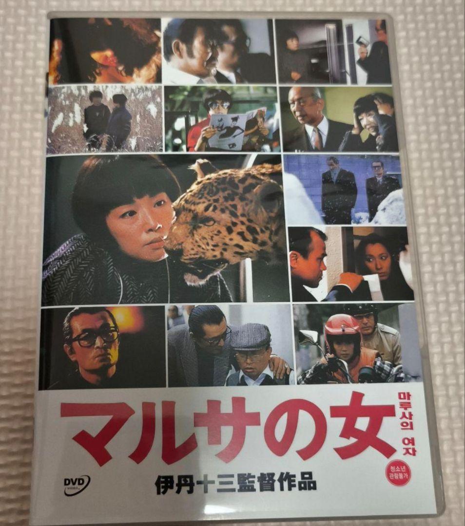 マルサの女/ミンボーの女 DVD 伊丹十三監督作品(韓国版)