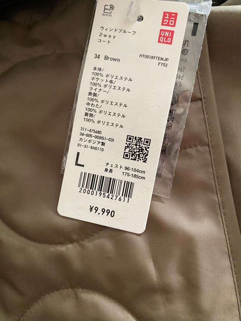 【新品】　UNIQLO 防水　モッズコート　2WAY L ブラウン