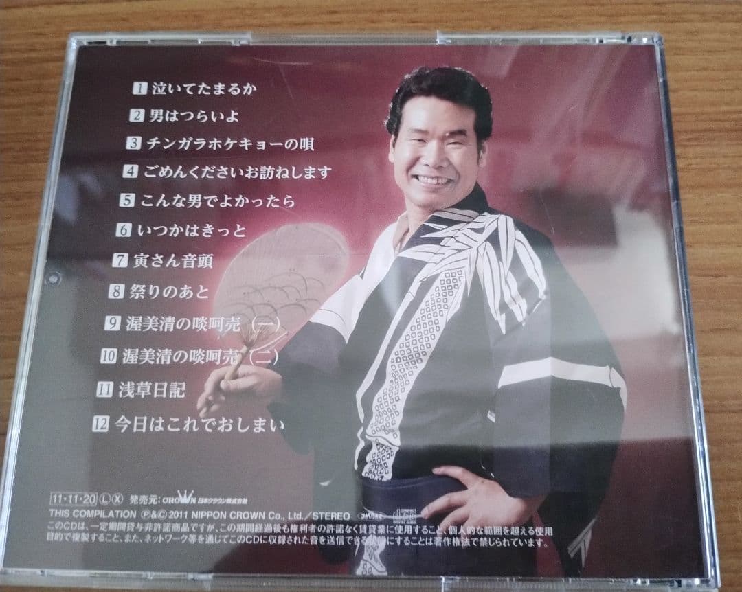 渥美清 直筆サイン色紙 とCD(渥美清ベスト)