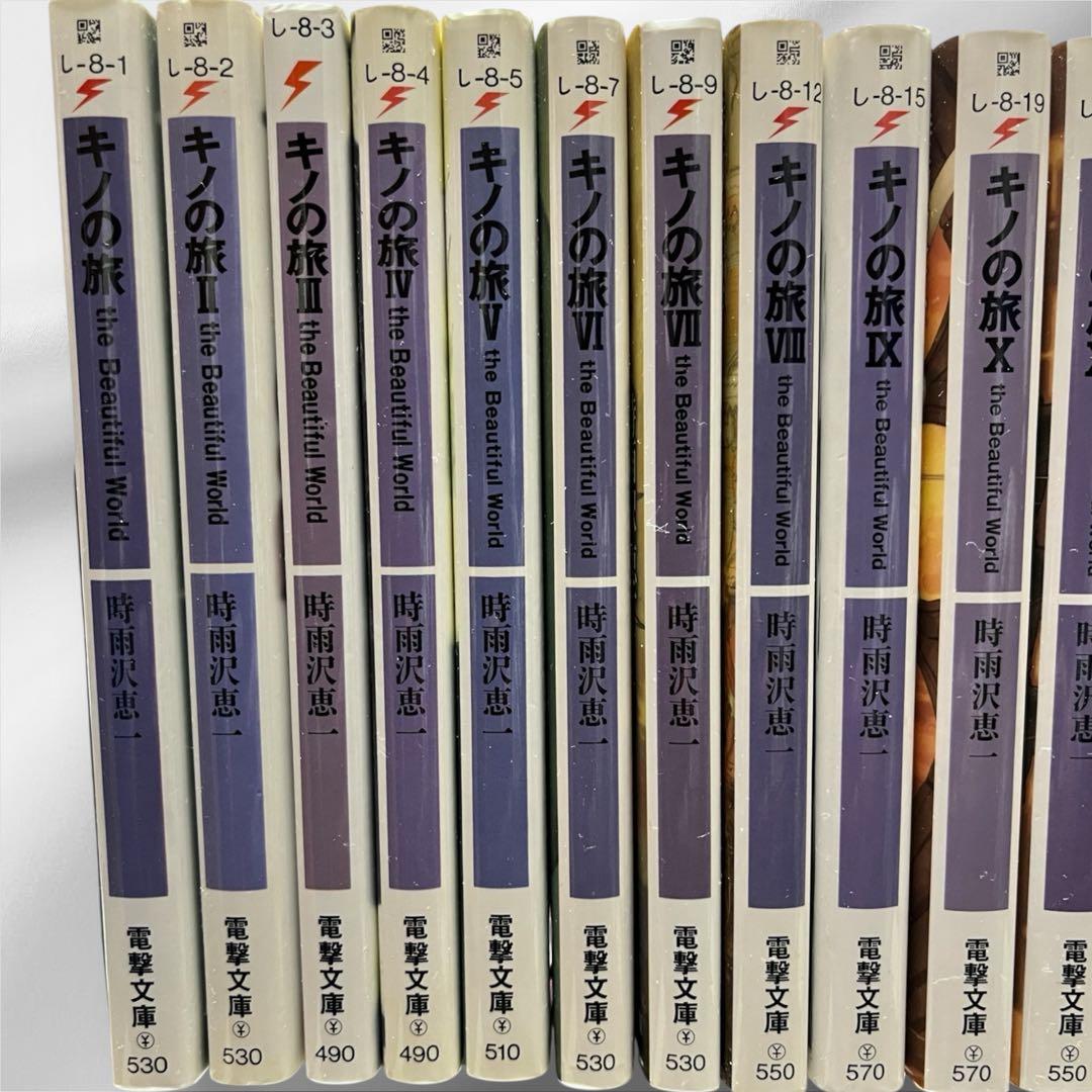 キノの旅 1-24巻+学園キノ 1-7巻 全巻セット