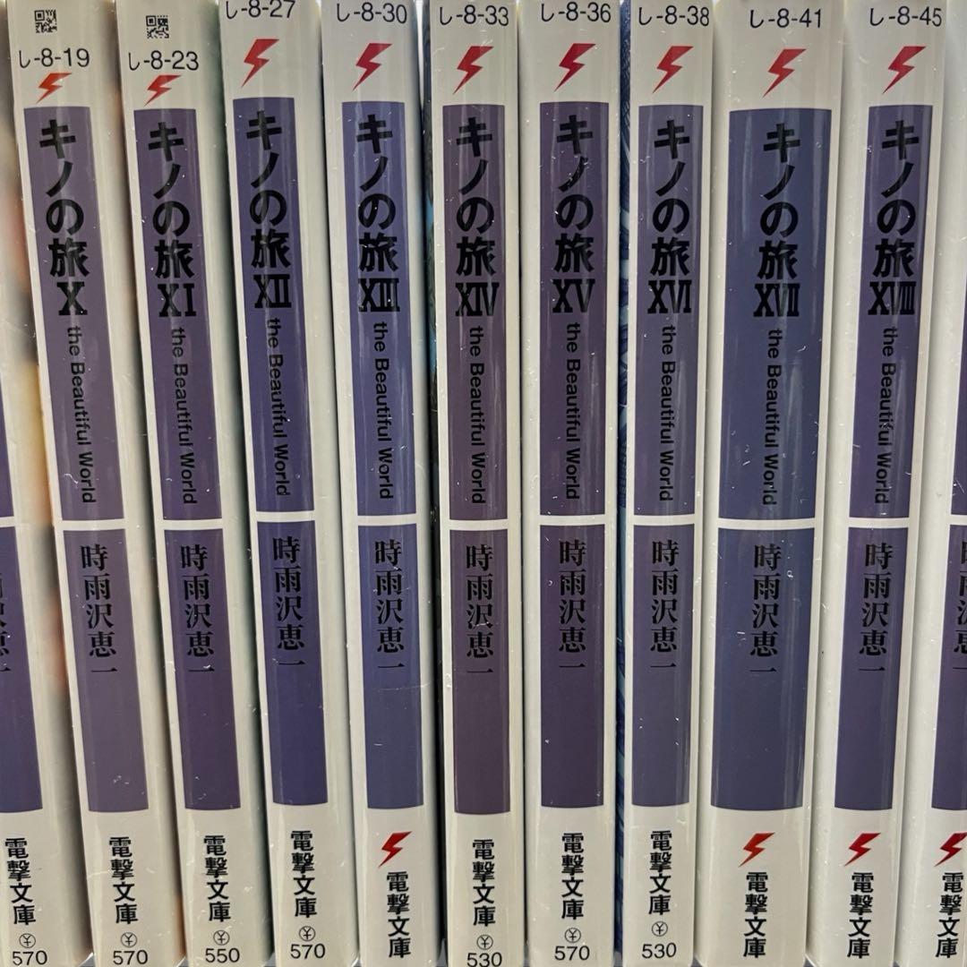 キノの旅 1-24巻+学園キノ 1-7巻 全巻セット