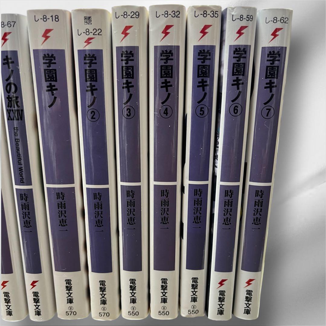 キノの旅 1-24巻+学園キノ 1-7巻 全巻セット