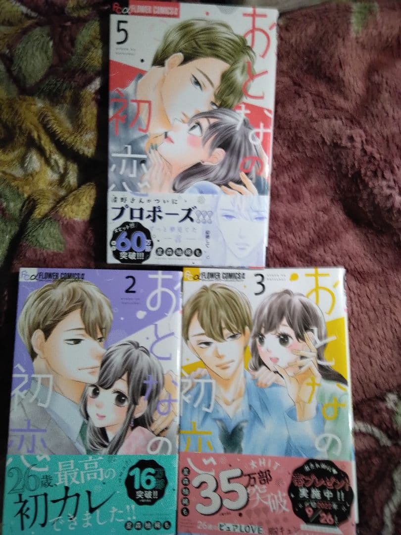 星森ゆきも作品　全巻初版セット/全46冊