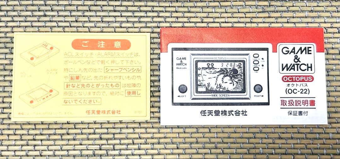任天堂 ゲーム&ウオッチ 「オクトパス」