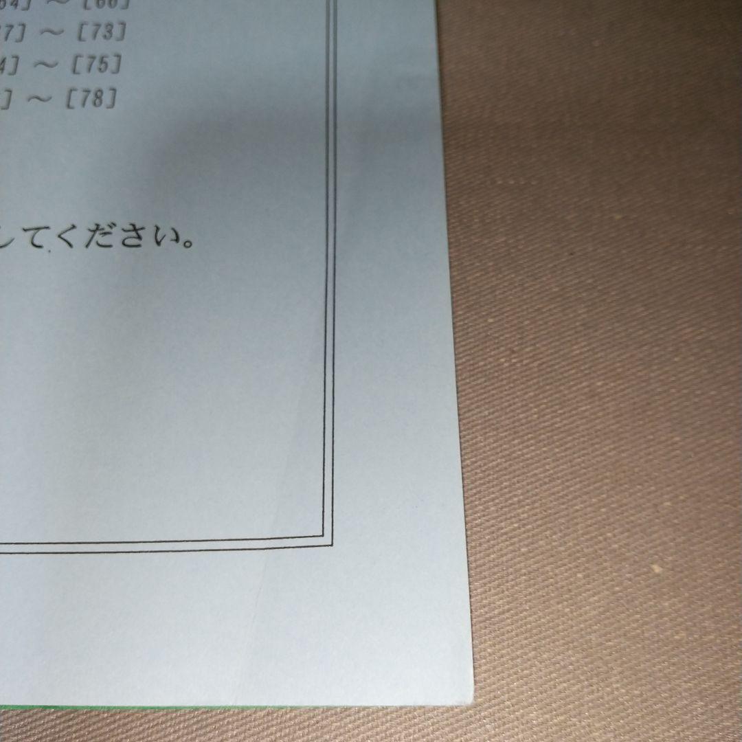 大学入試・センター突破計算力トレーニング 上・下・数Ⅲ ji3