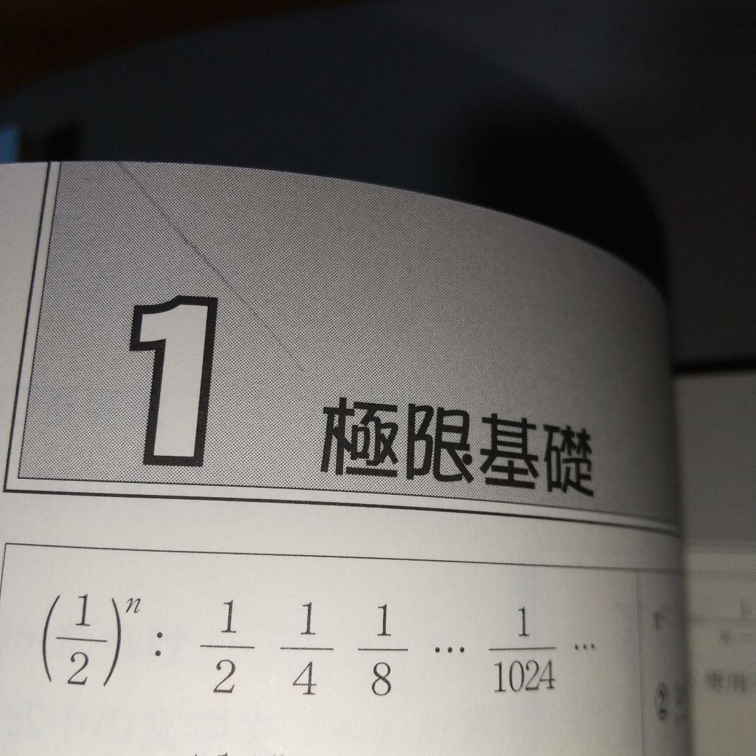 大学入試・センター突破計算力トレーニング 上・下・数Ⅲ ji3