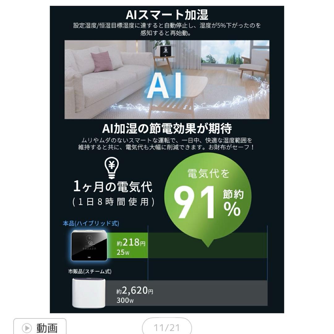 LH-2210 ハイブリッド式加湿器
