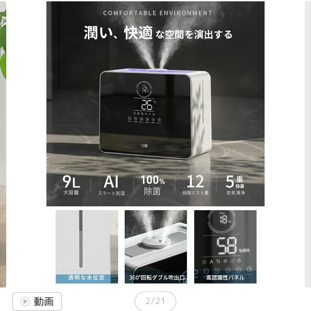 LH-2210 ハイブリッド式加湿器