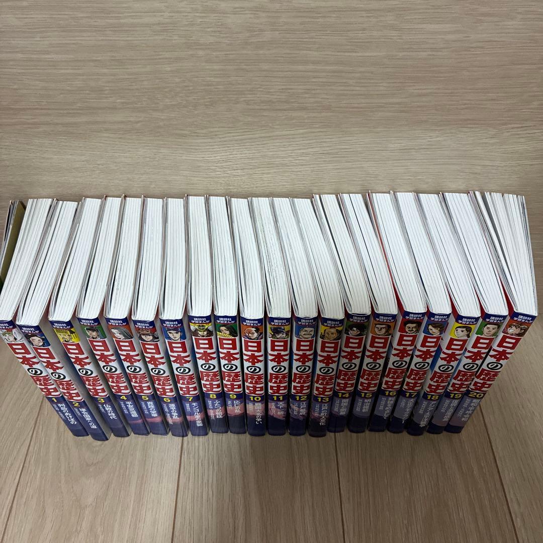 講談社　学習まんが　日本の歴史　20巻セット　＋　角川おまけ1冊