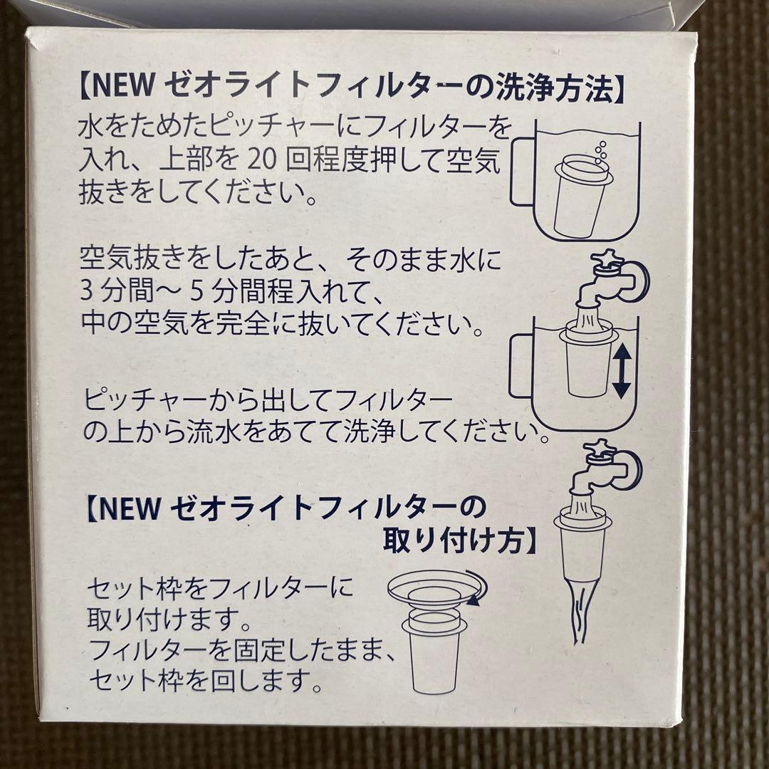 【新品】クラブエコウォーターゼオライトフィルター　セラミックフィルター