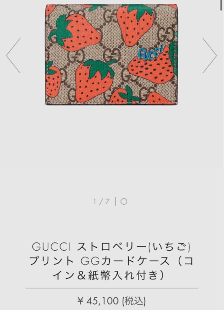 GUCCI新品お財布★