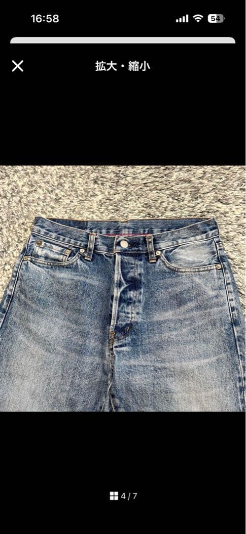 オーディナリーフィッツ LOOSE ANKLE DENIM PANTS USED