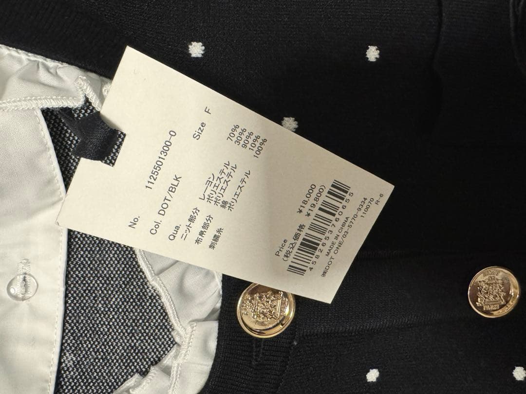 Attached collar カーディガン DOT/BLACK