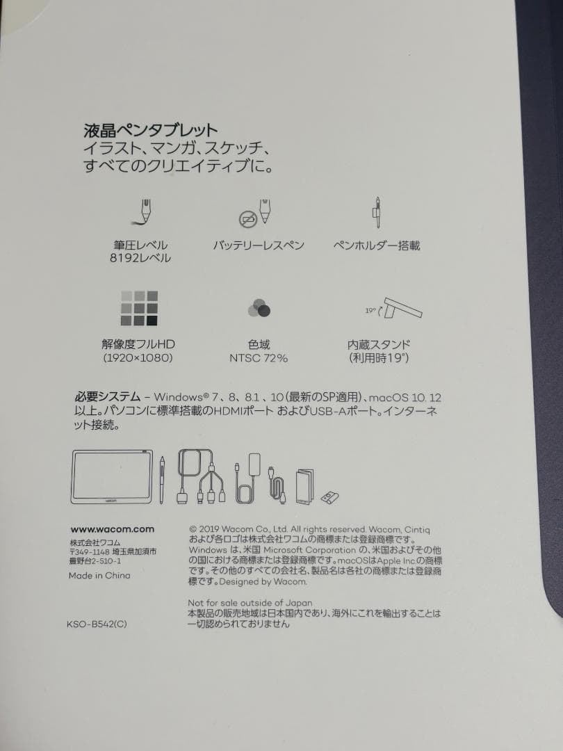 【美品】ワコム Wacom Cintiq 16 FHD 液晶ペンタブレット