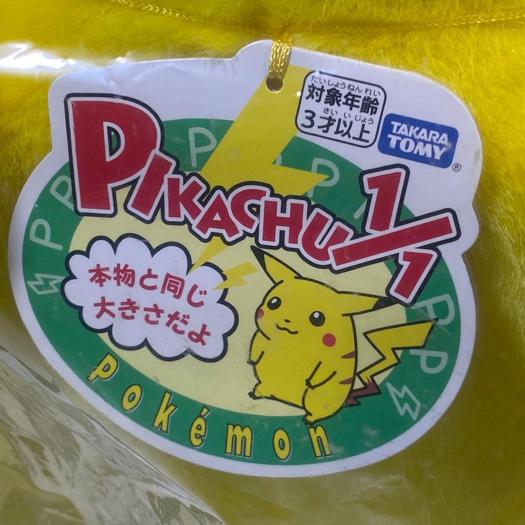 〈タカラトミー〉おかえり！ピカチュウ ぬいぐるみ ［44㎝］30周年記念