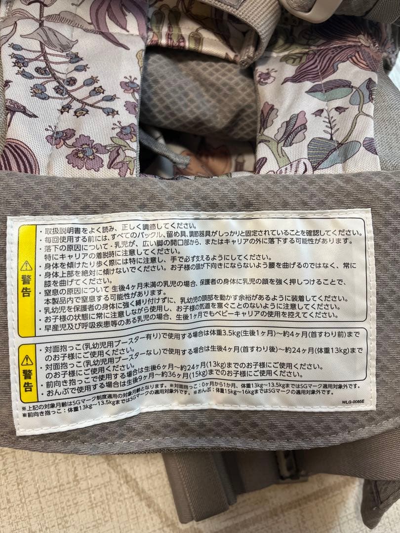 新品未使用　ヌナ　カドルクリック　抱っこ紐 ファンタジーランド　リバティ　花柄
