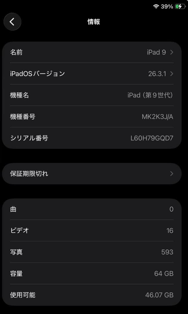 【美品】BT100% iPad 第9世代 保護フィルム＋ケース＋ペンシルセット