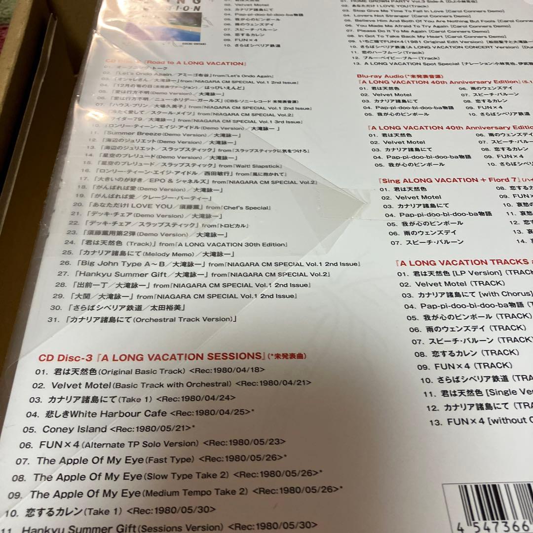 s*o様 A LONG VACATION VOX 完全生産限定盤 大滝詠一