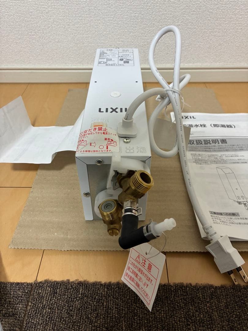 LIXIL 即湯器 EG-1S1