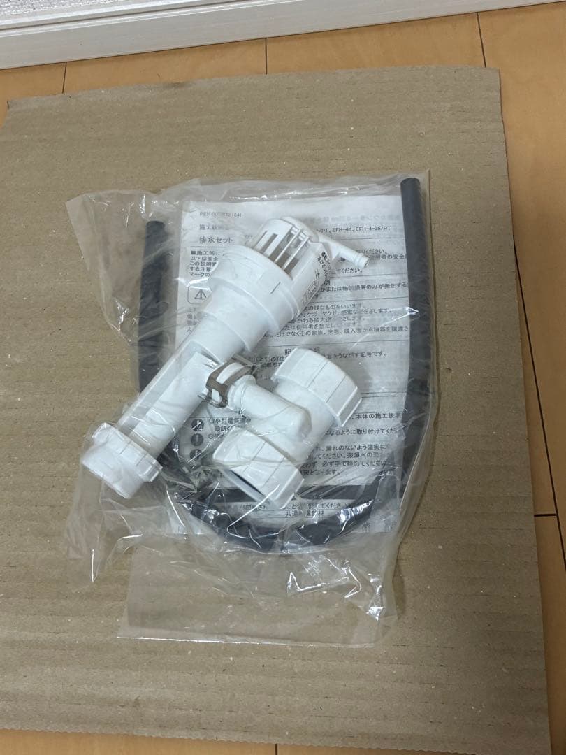 LIXIL 即湯器 EG-1S1