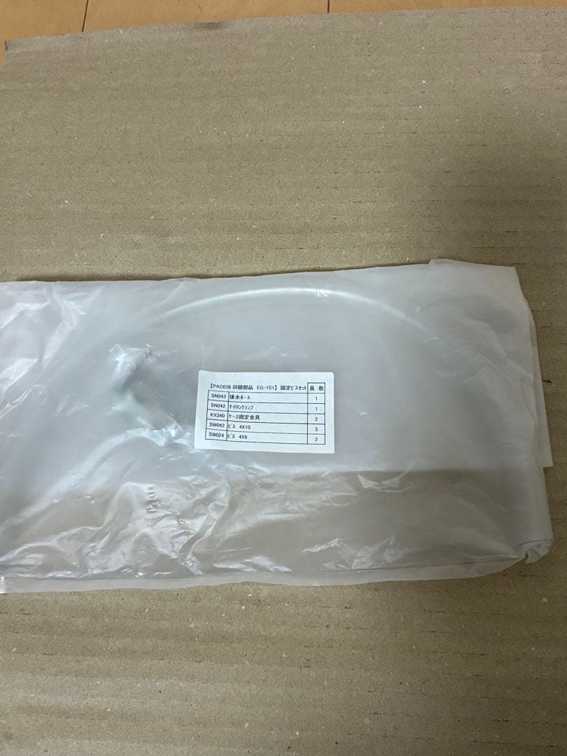LIXIL 即湯器 EG-1S1