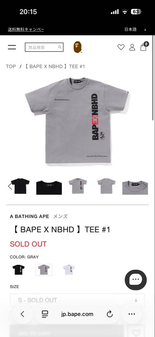 未使用　NEIGHBORHOOD　BAPE X NBHD - TEE#1値下げ可
