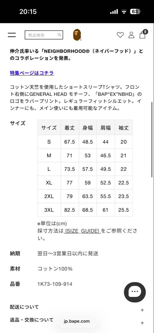 未使用　NEIGHBORHOOD　BAPE X NBHD - TEE#1値下げ可