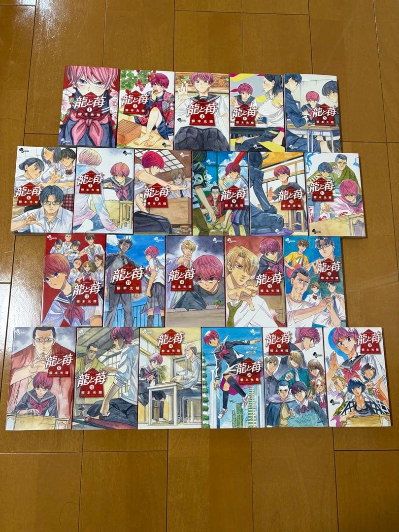 龍と苺 22巻セット (全巻全て希少な初版品で美品）