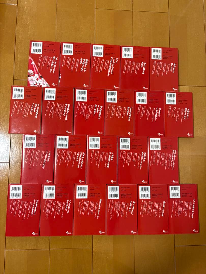 龍と苺 22巻セット (全巻全て希少な初版品で美品）