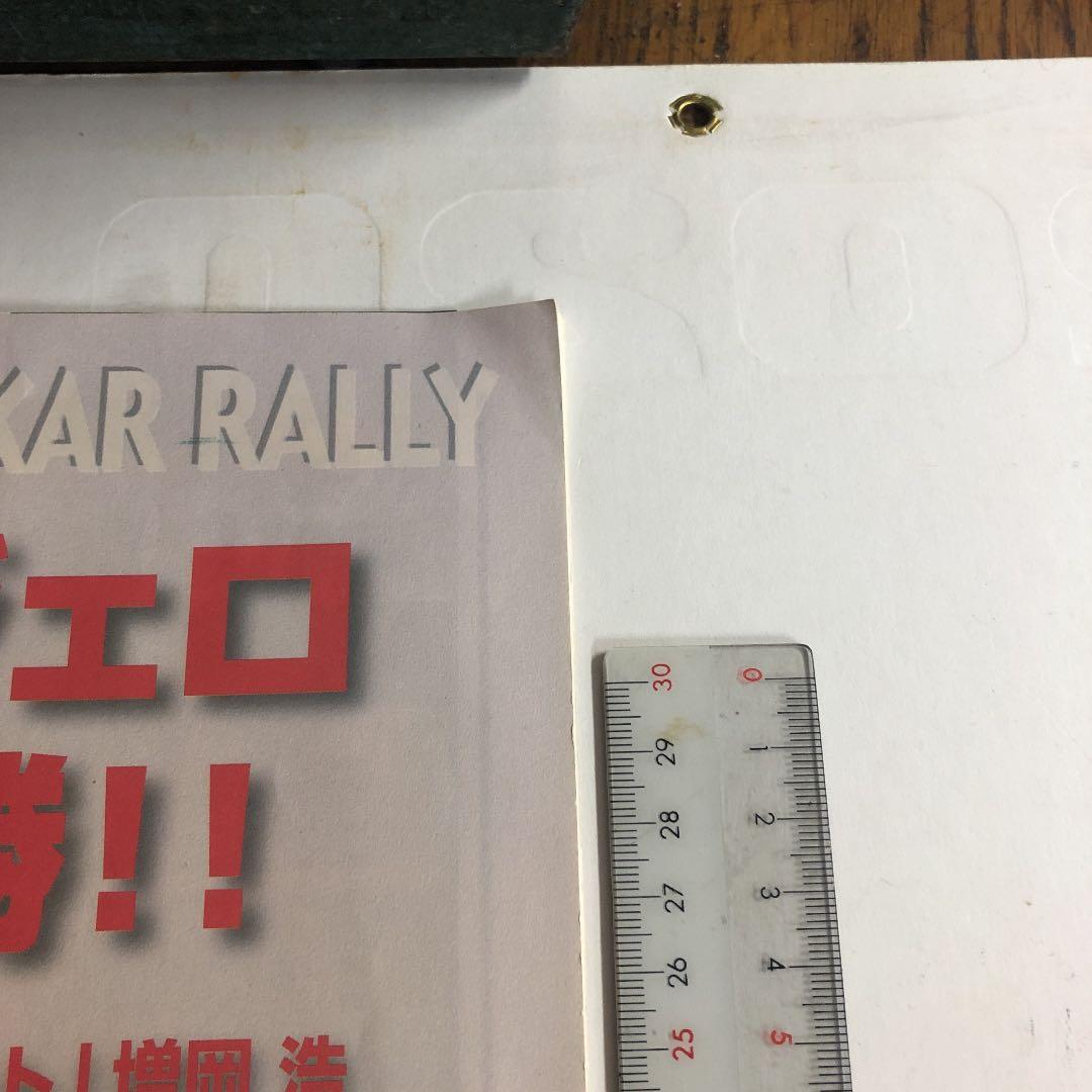 三菱パジェロ　ダカールラリー　パンフレット　篠塚建次郎　増岡浩　直筆サイン