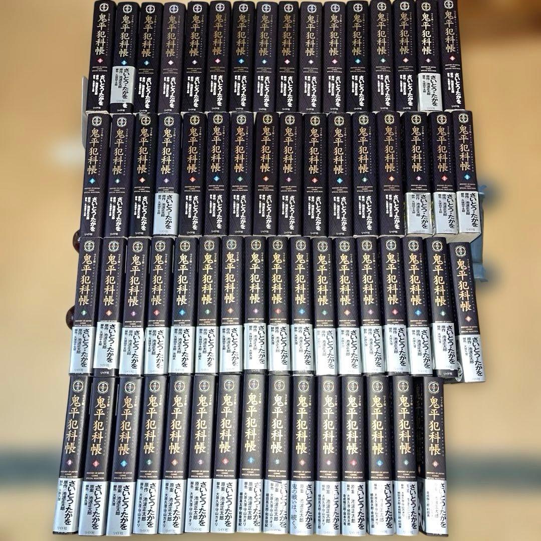 ワイド版鬼平犯科帳 1巻〜最新刊64巻セット