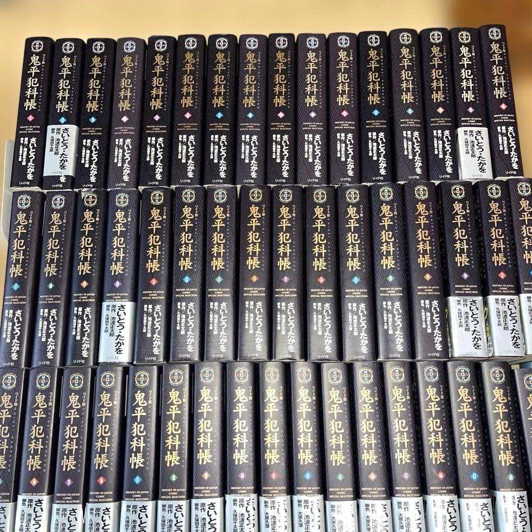 ワイド版鬼平犯科帳 1巻〜最新刊64巻セット
