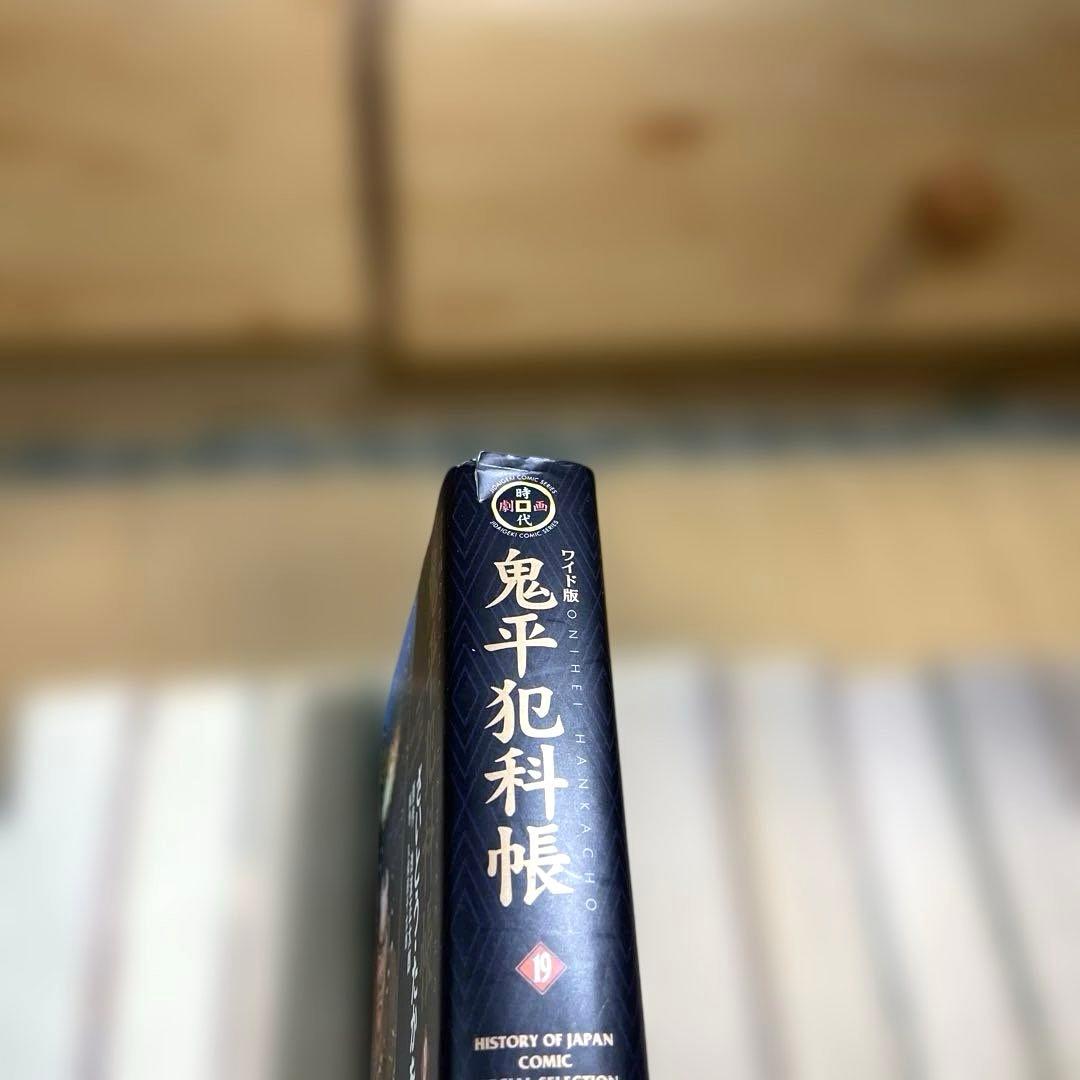 ワイド版鬼平犯科帳 1巻〜最新刊64巻セット
