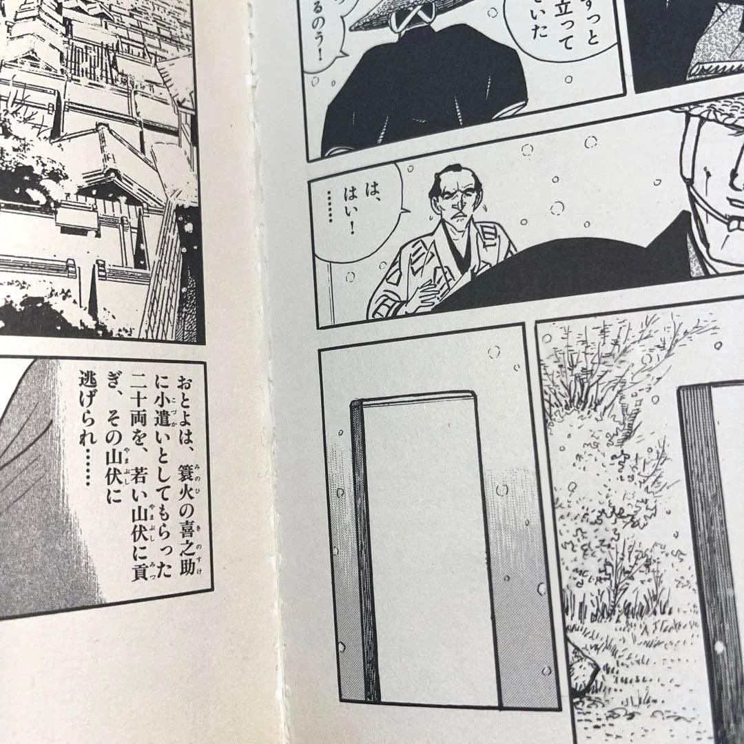 ワイド版鬼平犯科帳 1巻〜最新刊64巻セット