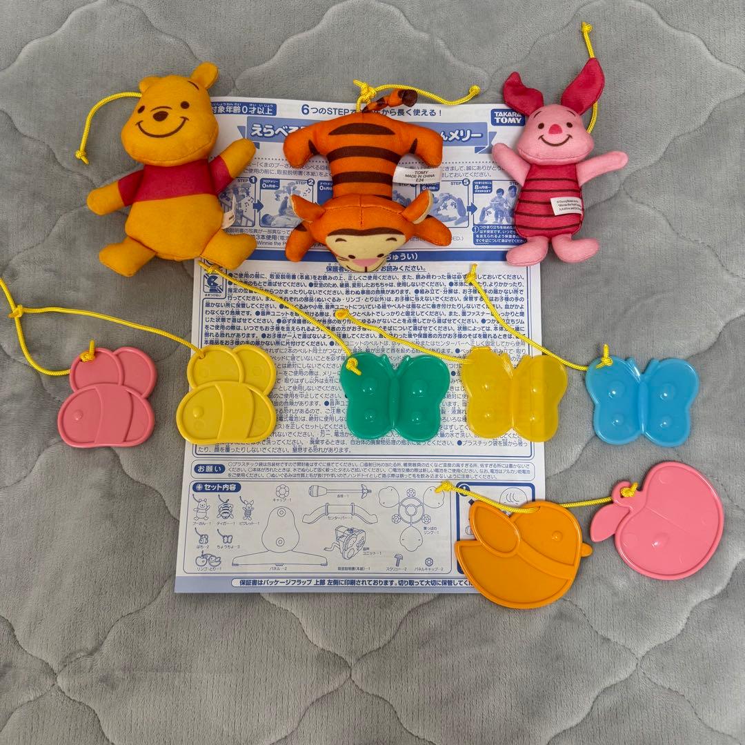 【美品】プーメリー ジムに変身メリー 選べる回転6way 現行品 説明書付