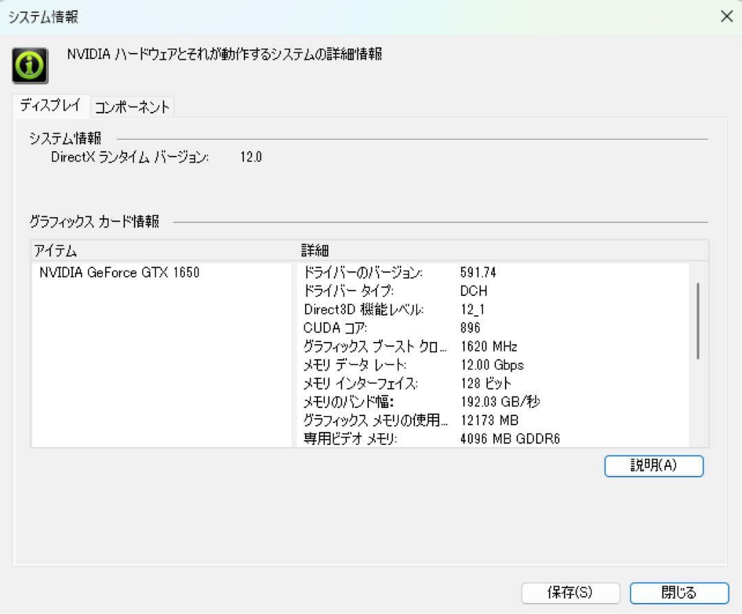 グラフィックボード・グラボ・ビデオカード msi GeForce GTX 1650 AERO ITX OC Edition