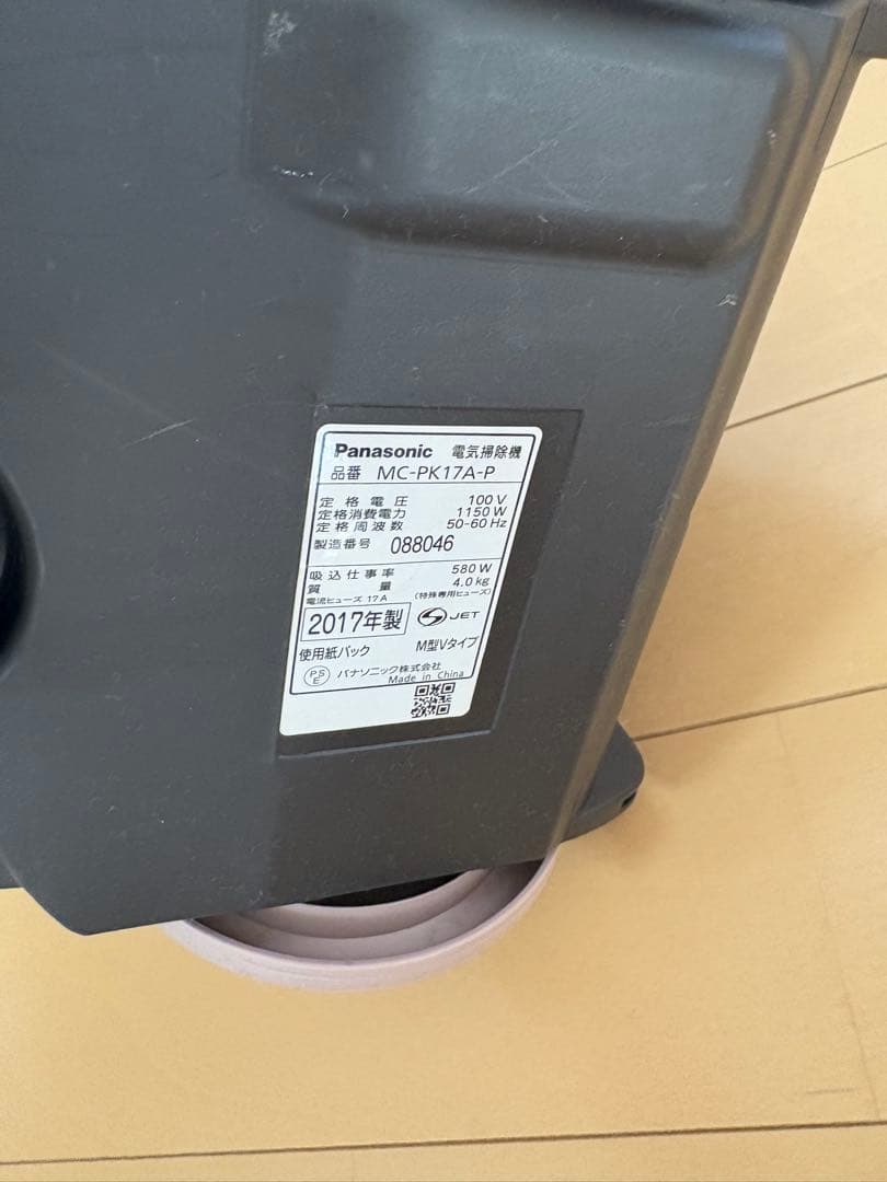 Panasonic MC-PX17A-P 紙パック式掃除機