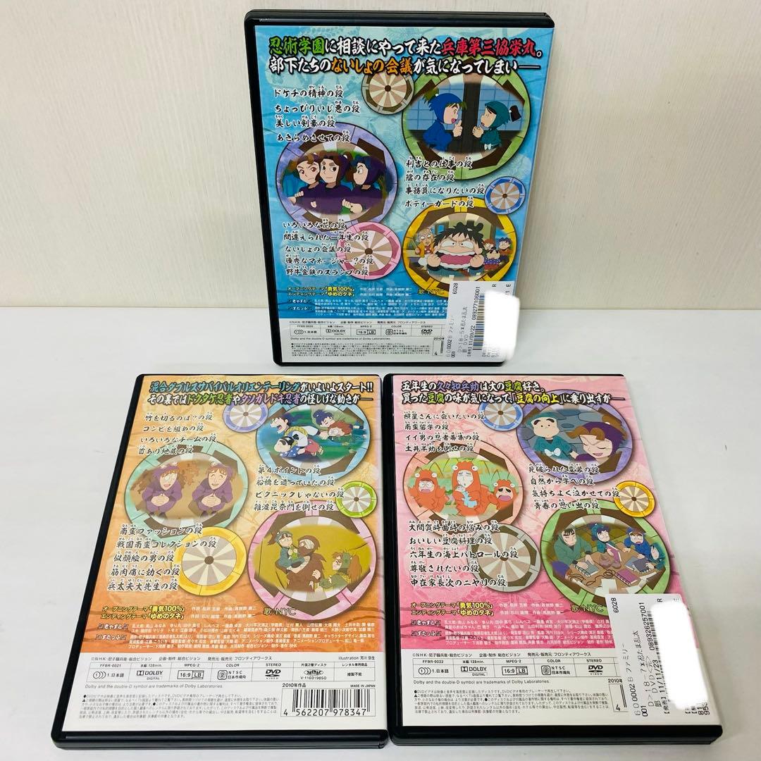 【新品ケース】DVD 第18シリーズ 全7巻 忍たま乱太郎　全巻セット