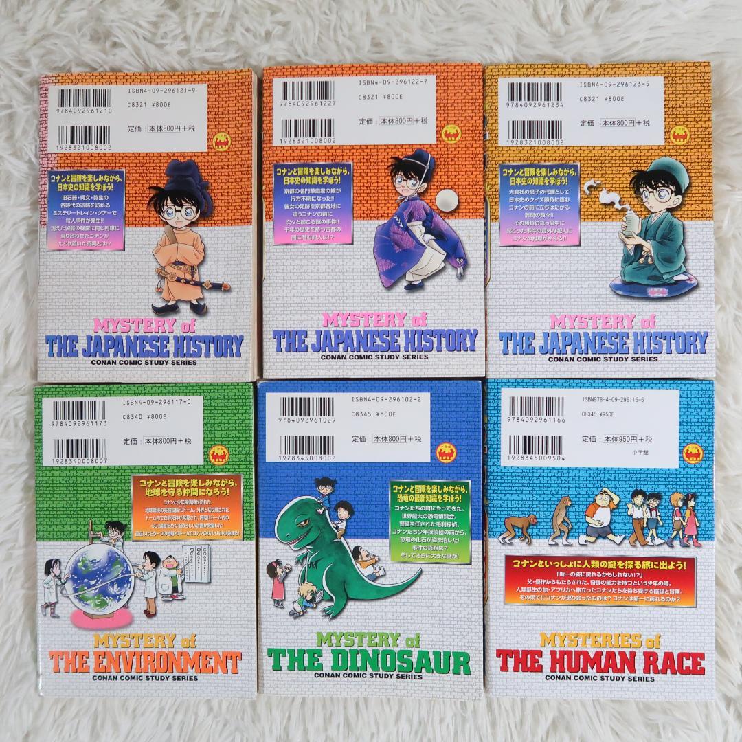 名探偵コナン推理ファイル+サイエンスコナン 18冊セット【24時間以内に発送】