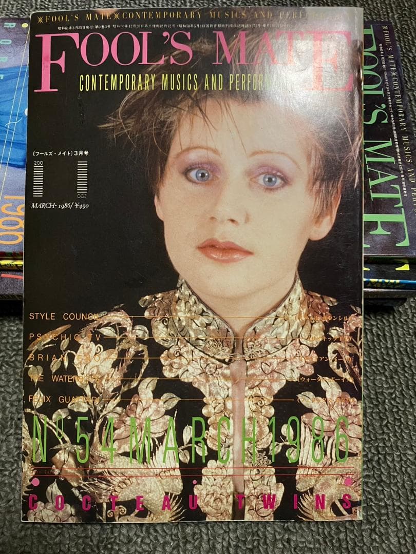 FOOL’S MATE フールズメイト 1986年 54〜60号までの7冊