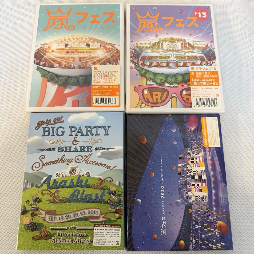 嵐 ARASHI DVD まとめ売り