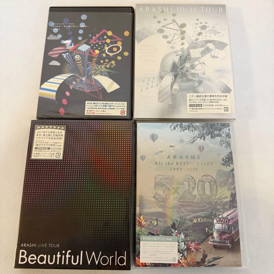 嵐 ARASHI DVD まとめ売り