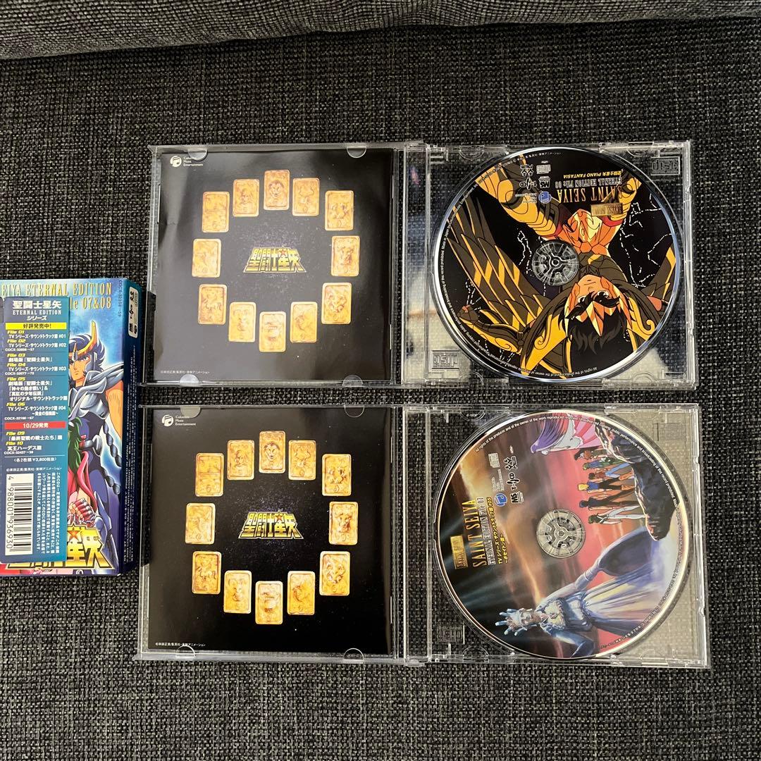 聖闘士星矢　ETERNAL EDITION File 7&8