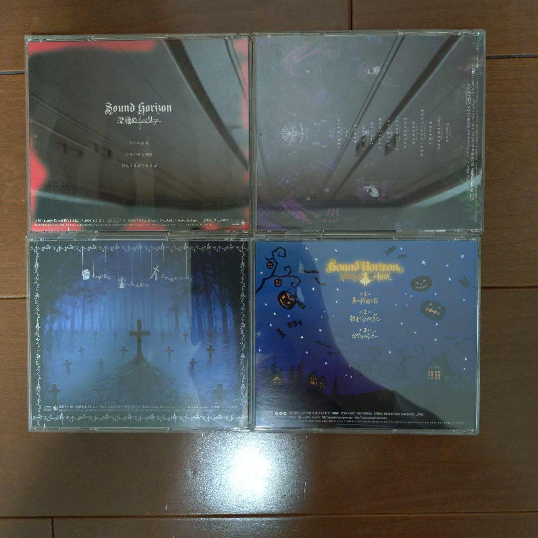 Linked Horizon ＆sound Horizon CD14枚セット