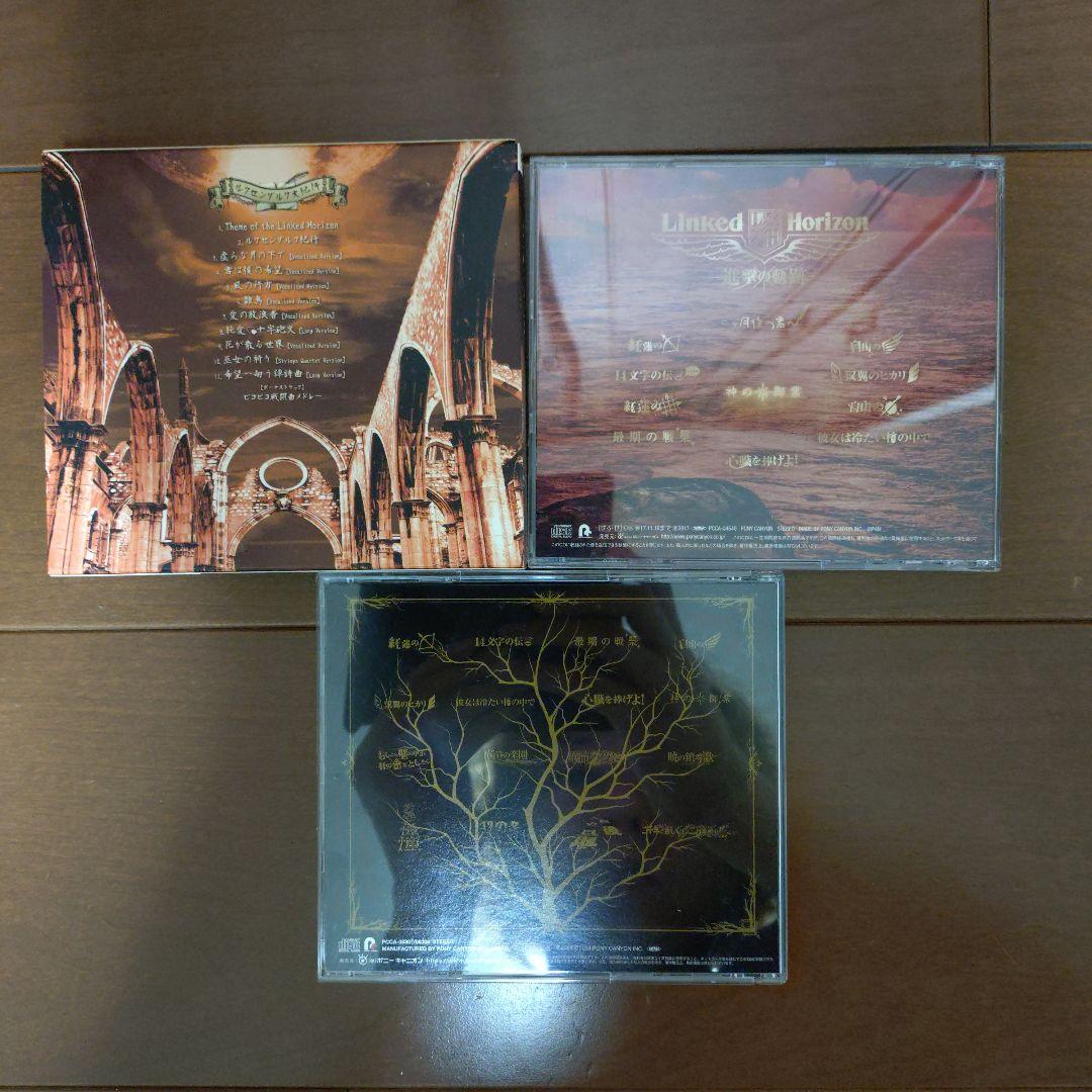 Linked Horizon ＆sound Horizon CD14枚セット